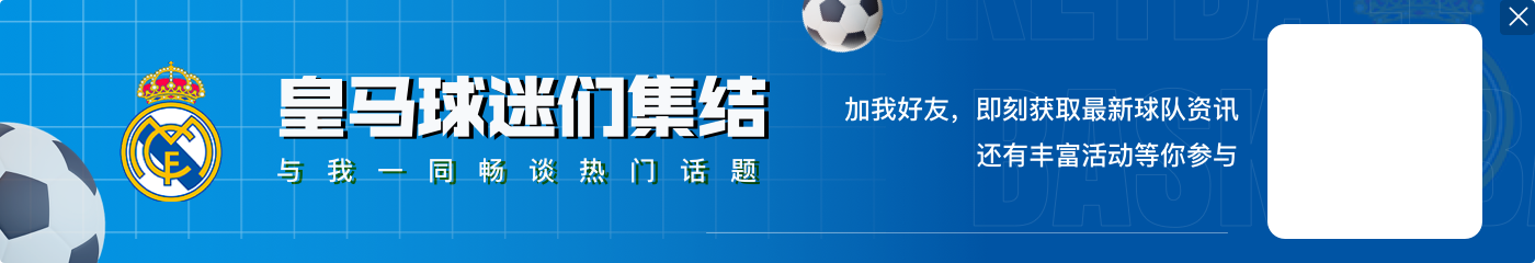 莫德里奇：我不知道什么时候退役 这场平局相当于2008年对阵土耳其的平局